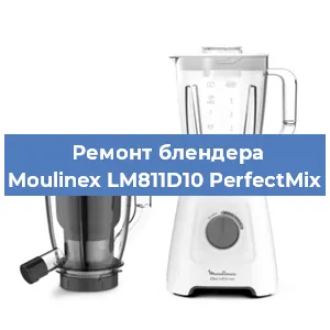 Замена втулки на блендере Moulinex LM811D10 PerfectMix в Нижнем Новгороде